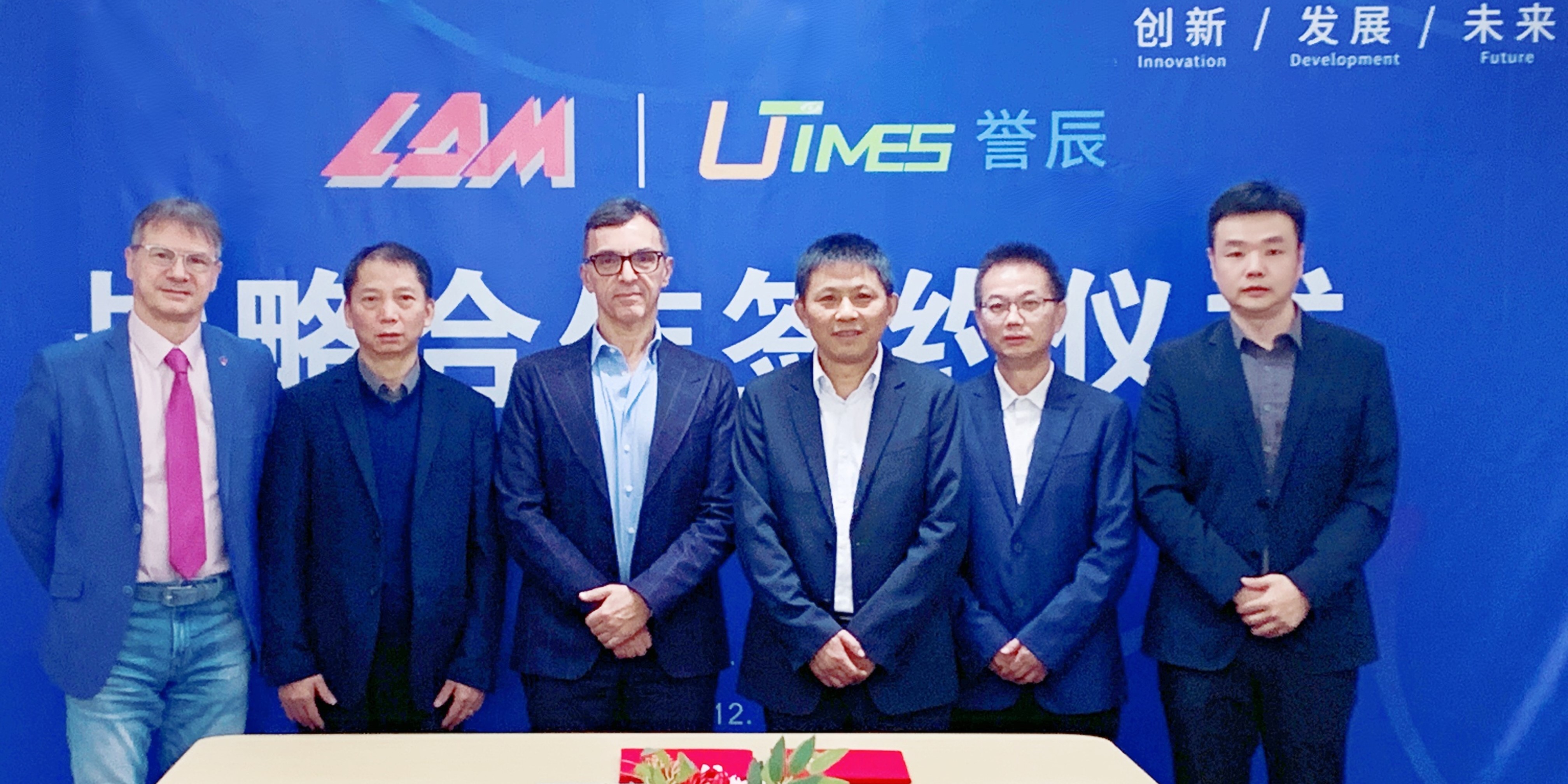 携手共进 誉辰智能与意大利LAM签署战略合作协议