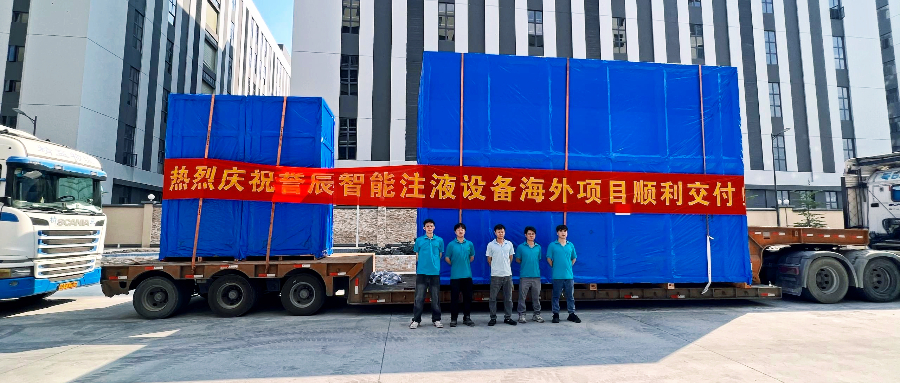 海外项目连获突破 誉辰智能注液机成功出货泰国